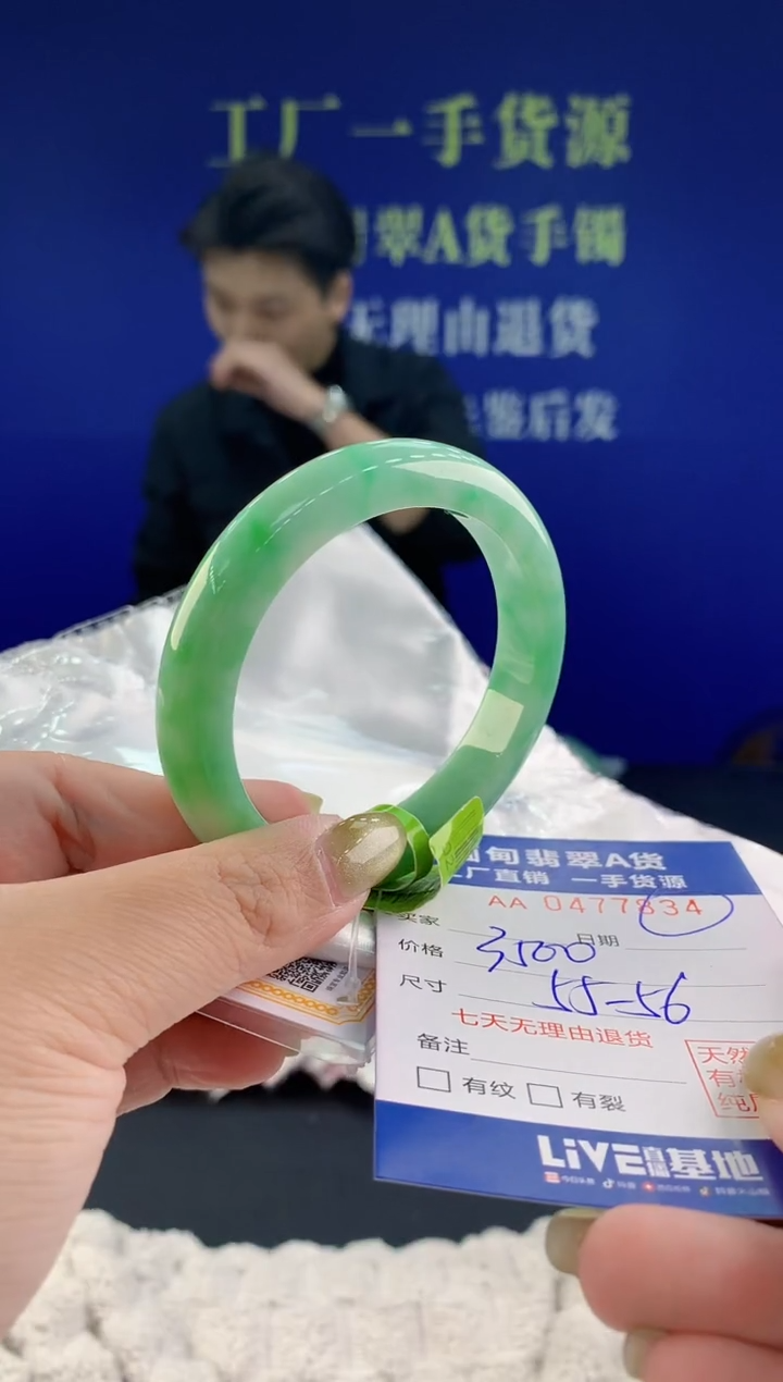 【闪购商品】翡翠手镯未镶嵌34天然A货翡翠