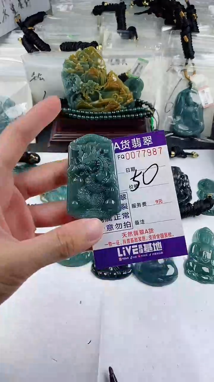 【闪购商品】翡翠颈饰未镶嵌多样性一件随机发货 龙牌50