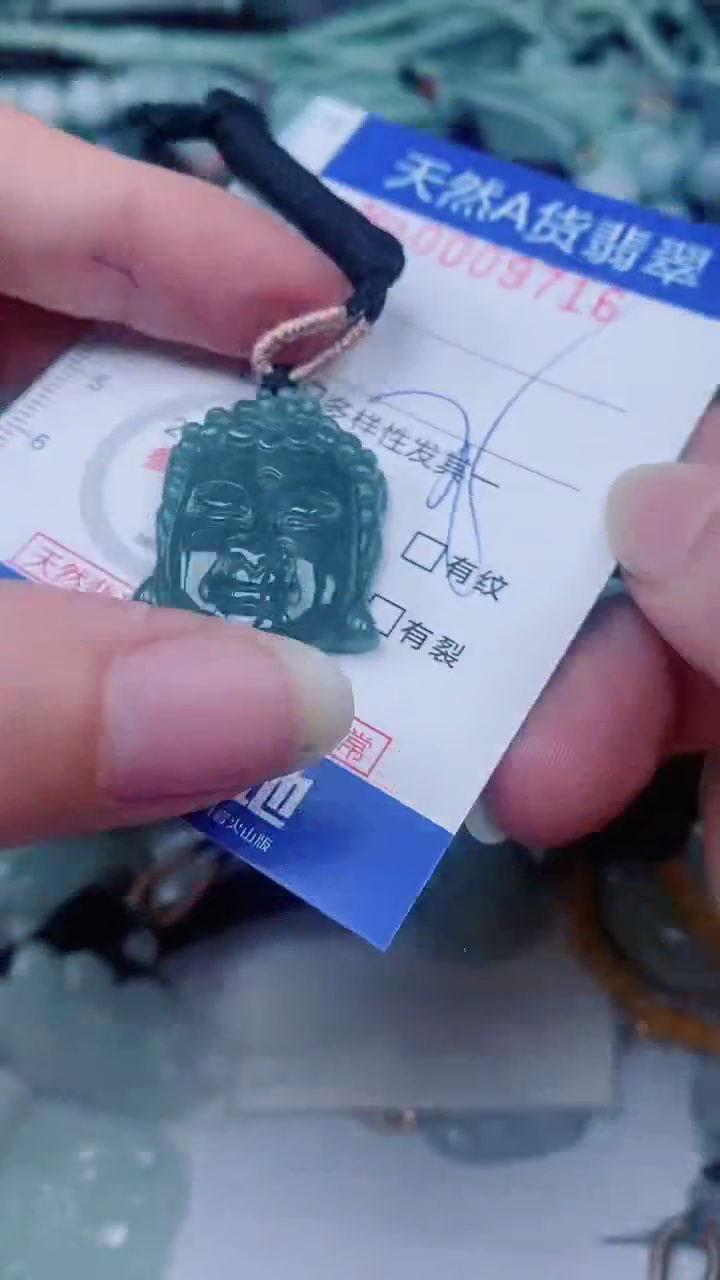 翡翠未镶嵌颈饰00009716