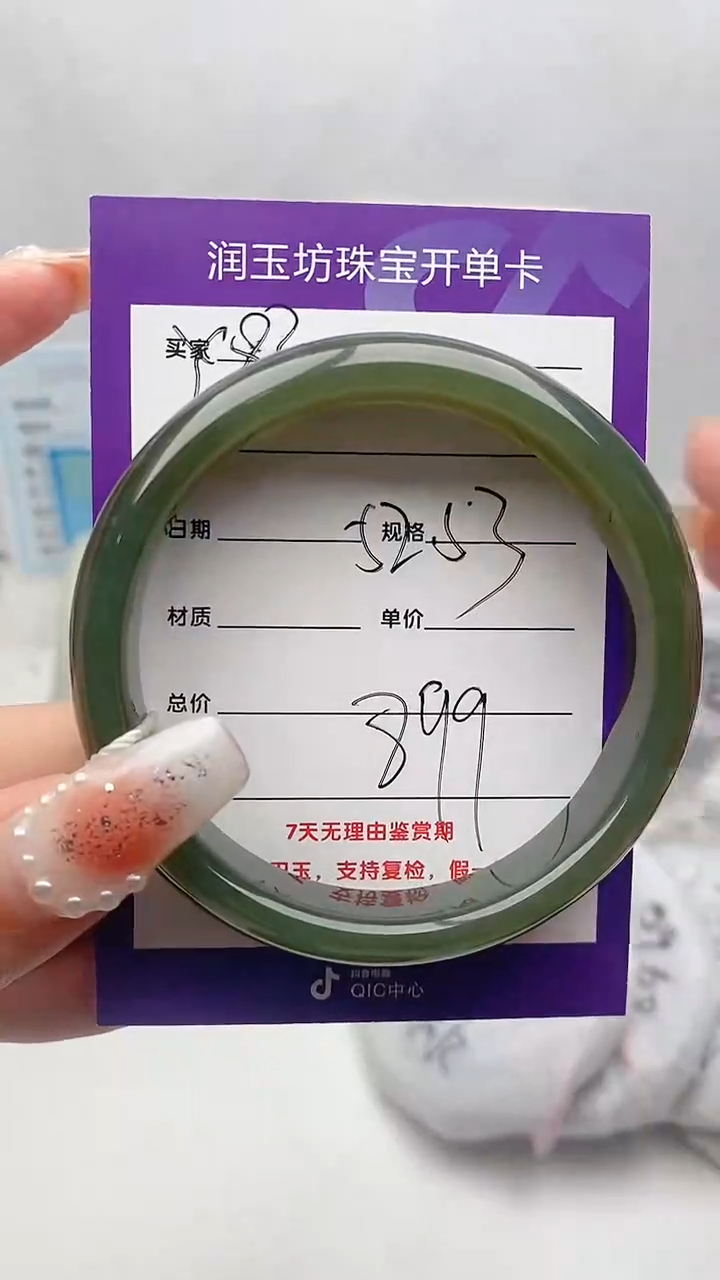 【闪购商品】和田玉手镯未镶嵌Y83微色差