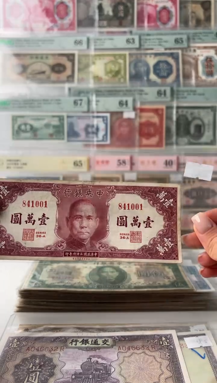 中央银行壹萬圆841001    中间有折