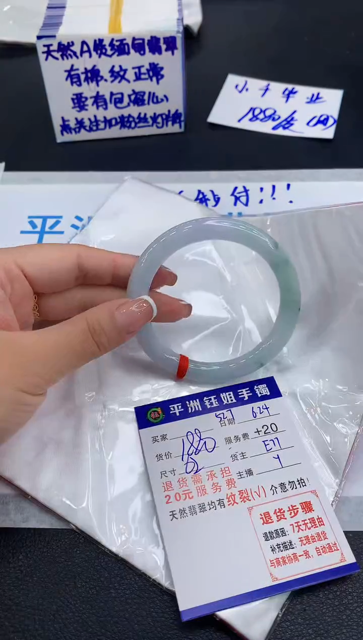 翡翠手镯未镶嵌1111111111