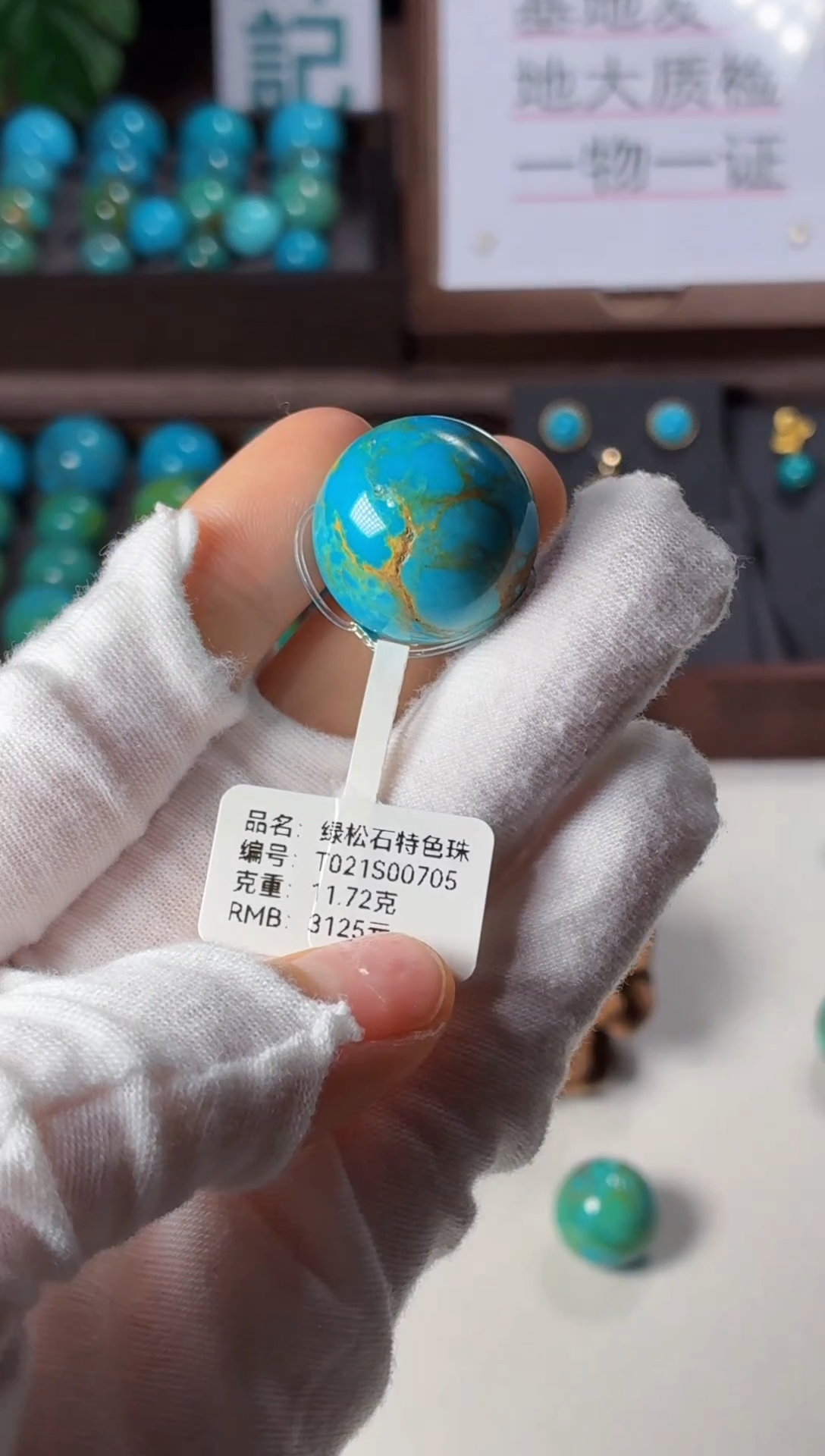 未镶嵌绿松石吊坠1