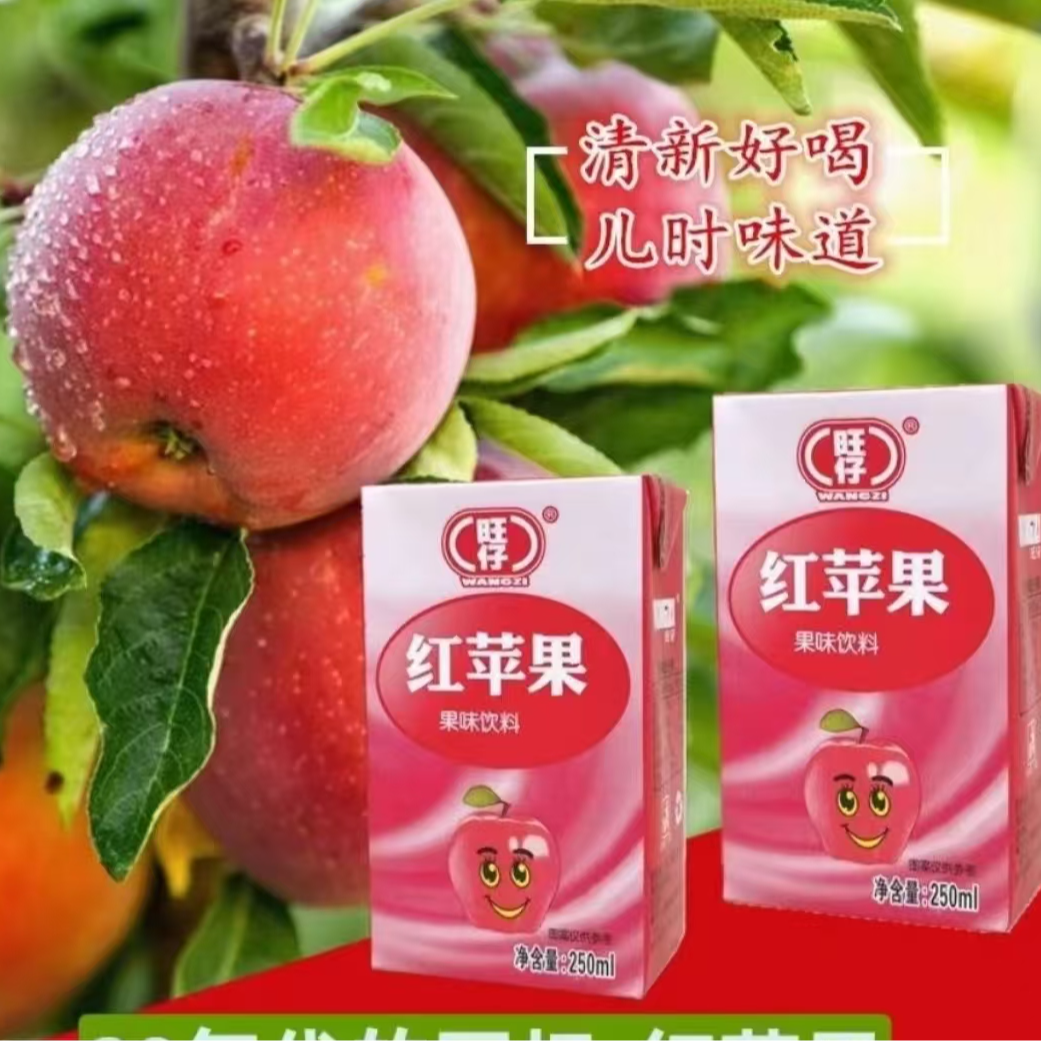 旺仔红苹果（250ml*8盒）