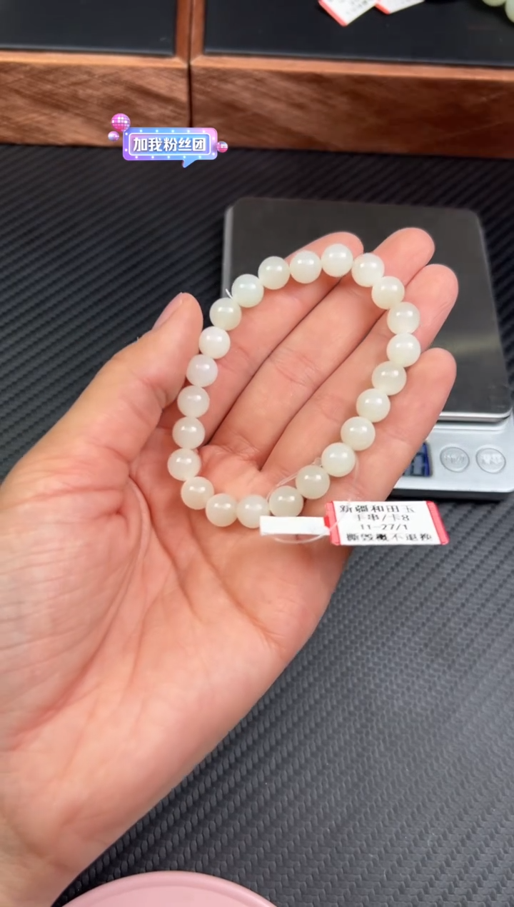 【闪购商品】和田玉手串未镶嵌于田微色差卡8