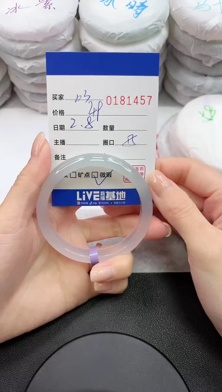 【闪购商品】玛瑙/玉髓手镯未镶嵌1457