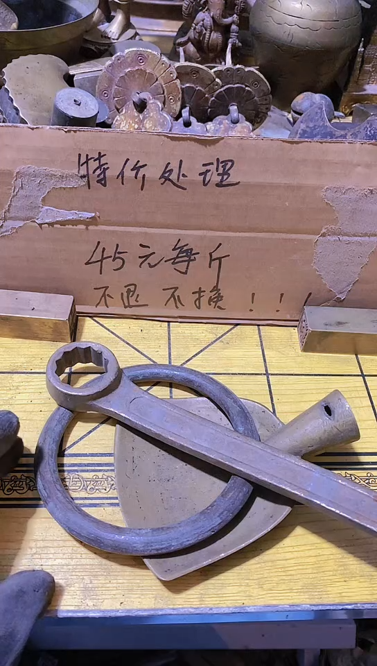 三*金属工艺品二手旧货默认瑕疵