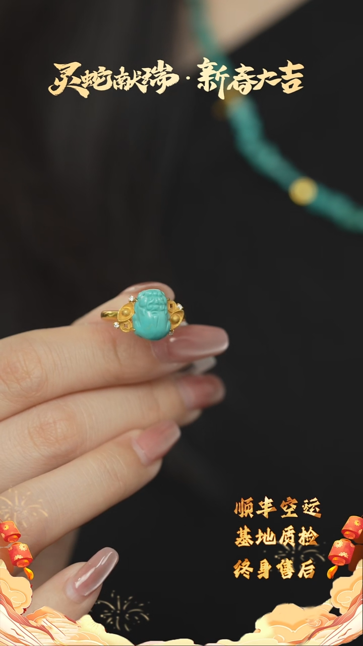 【闪购商品】绿松石Q33（多样性发一件）18K金镶嵌戒指