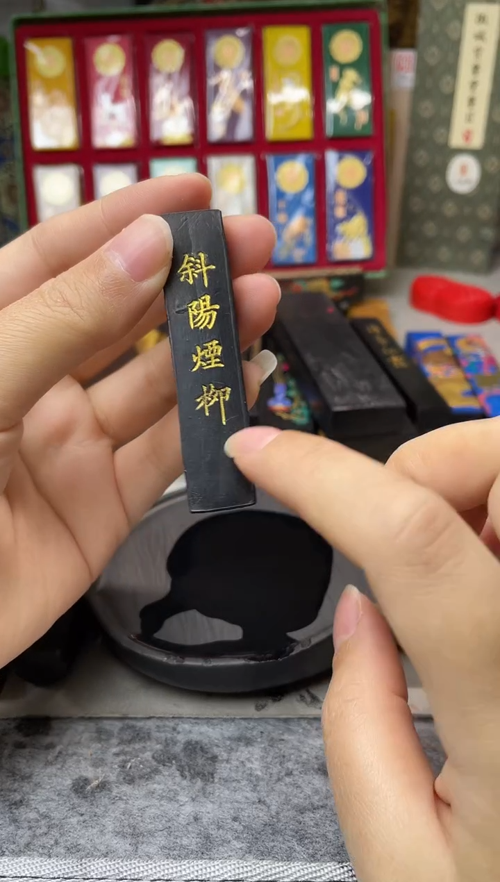 墨金堂 5钱 斜阳烟柳