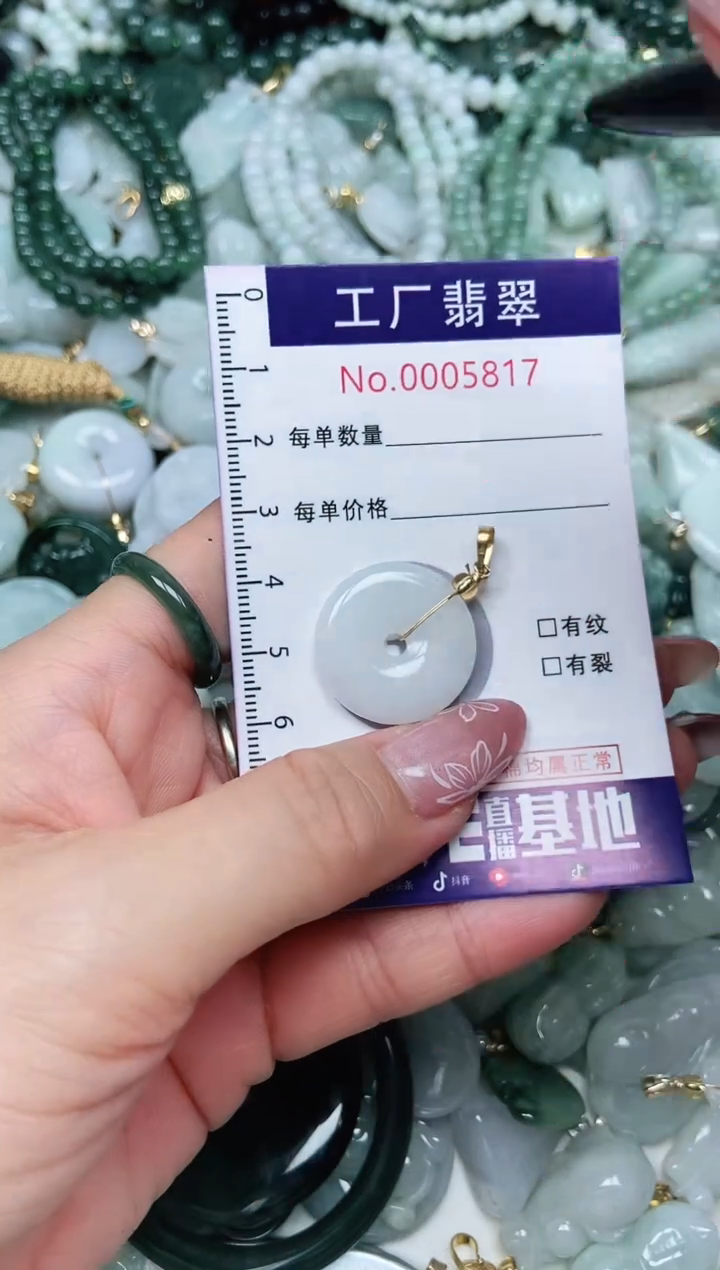 【闪购商品】翡翠吊坠(不含链)未镶嵌翡翠