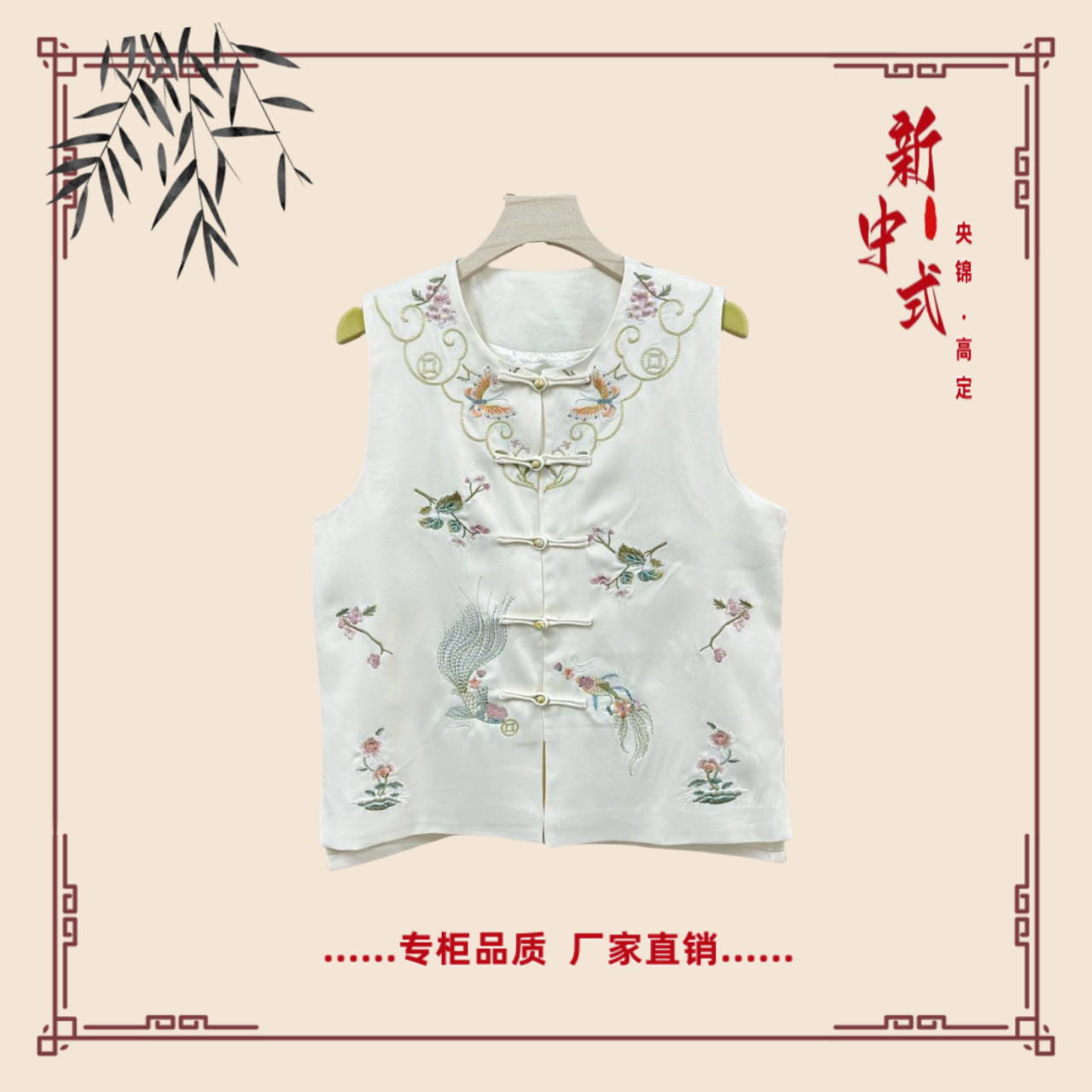 【花鱼】秋款新中式国风返潮复古文艺气质休闲时尚国潮绣花女马夹