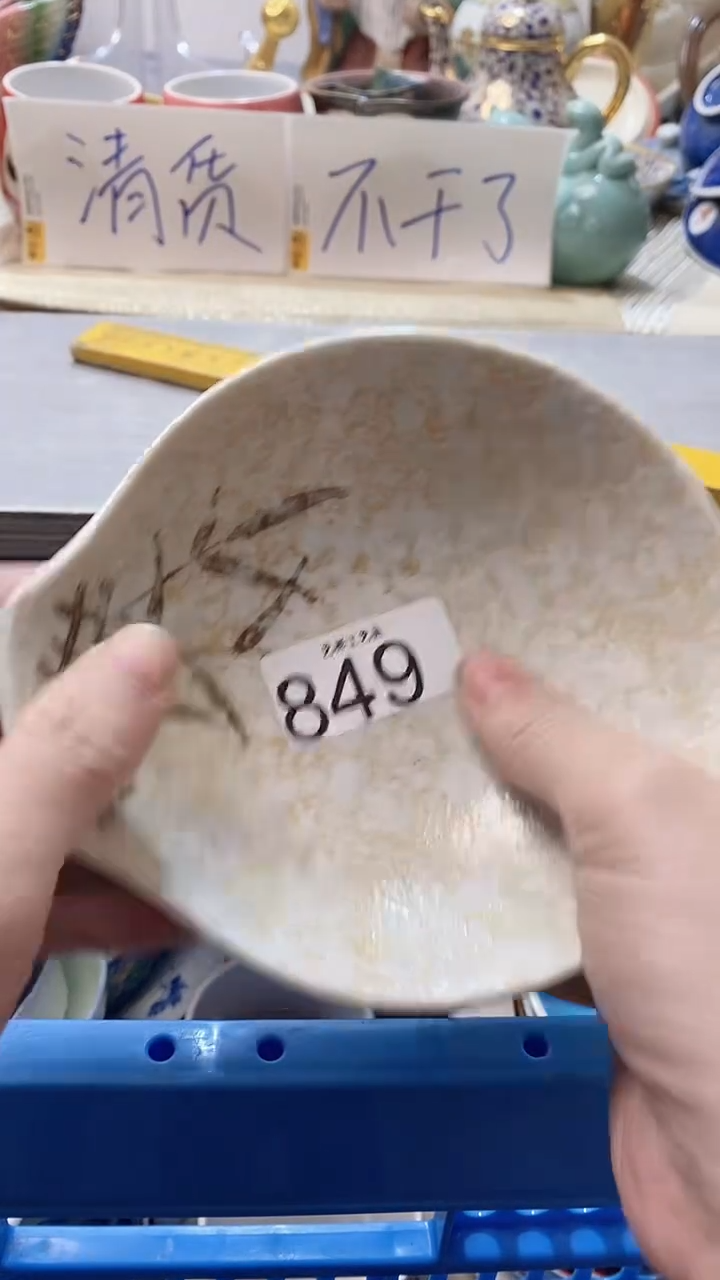 瓷片张*月849瓷片瓷片瓷片瓷片