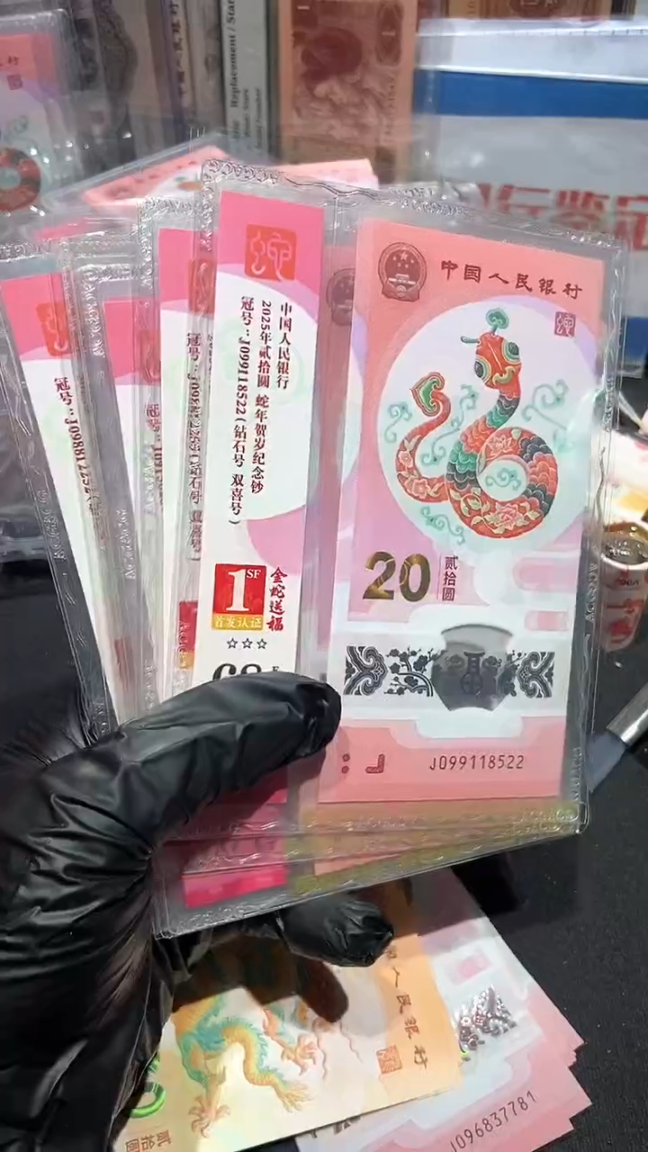 【闪购商品】爱藏首日标·粉标·68分···无347