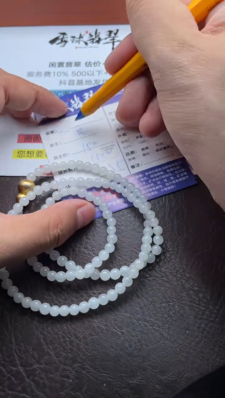 颈饰未镶嵌翡翠x**头1874108009