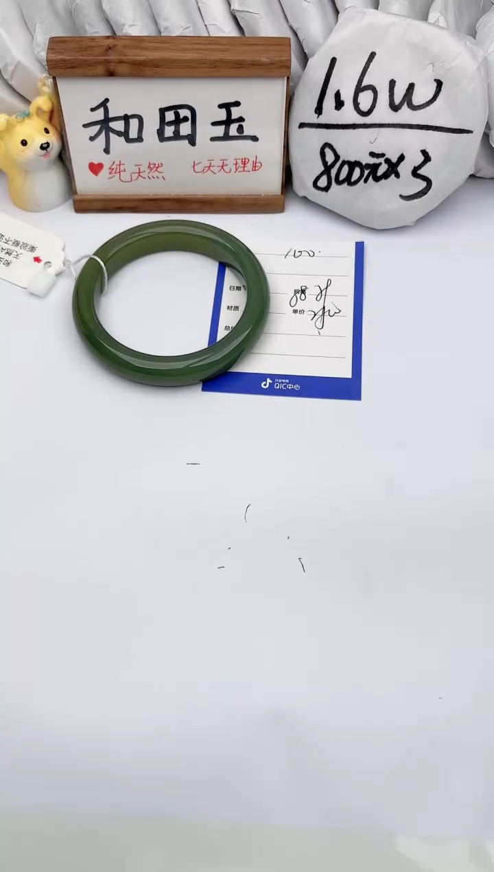 【闪购商品】和田玉手镯未镶嵌玉轩阁100