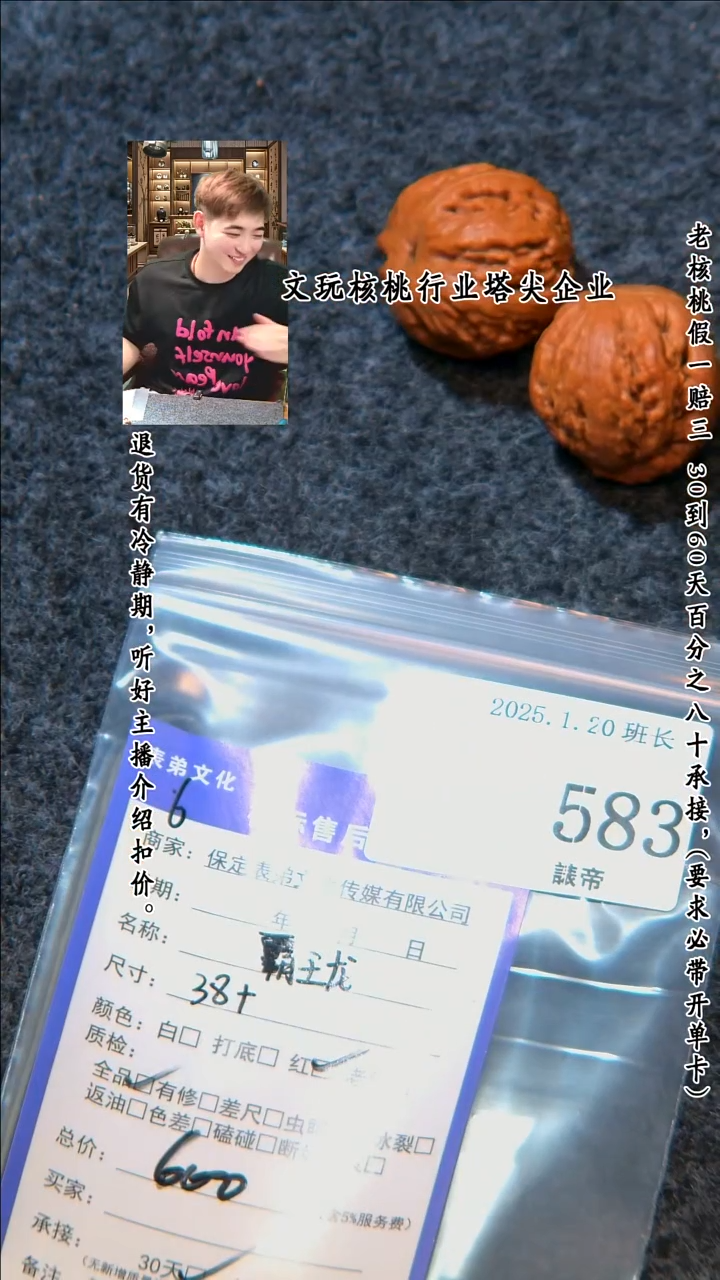 【闪购商品】文玩核桃把件583霸王龙