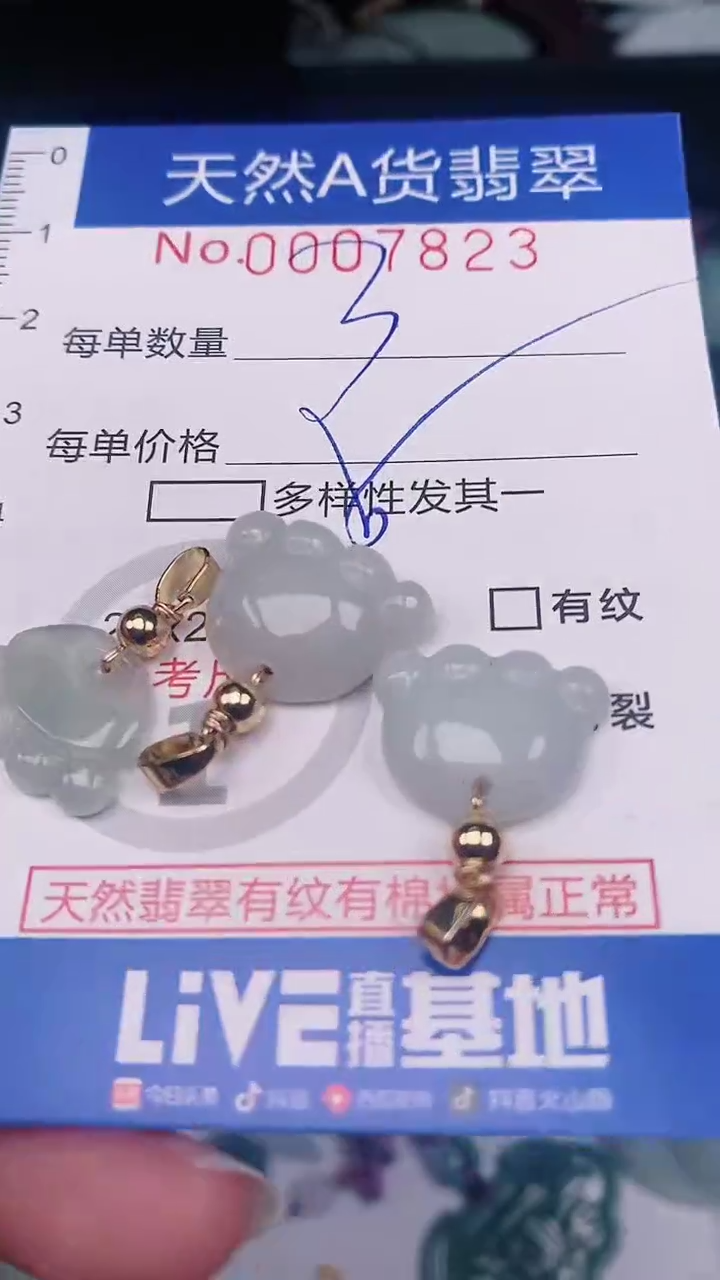 【闪购商品】翡翠颈饰未镶嵌00007823