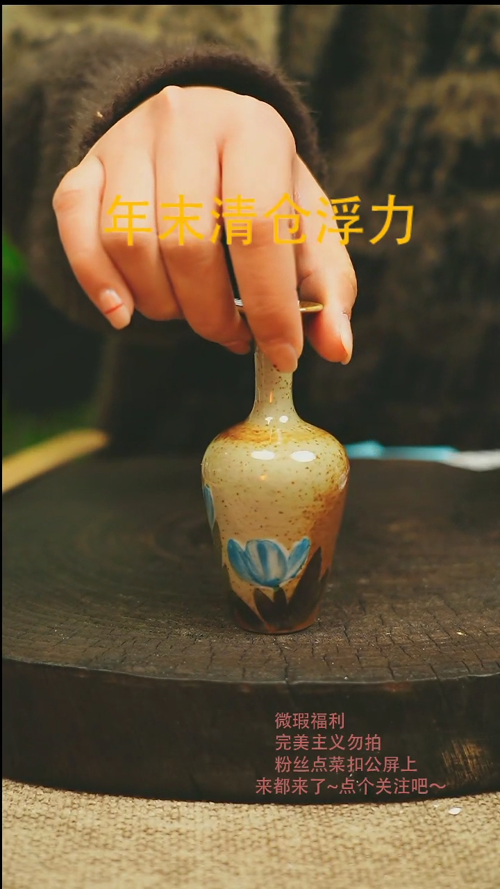 【闪购商品】微瑕景德高温釉下彩932