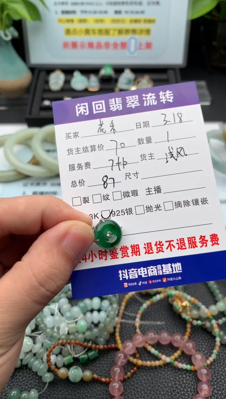 【闪购商品】翡翠银S925镶嵌颈饰吊坠