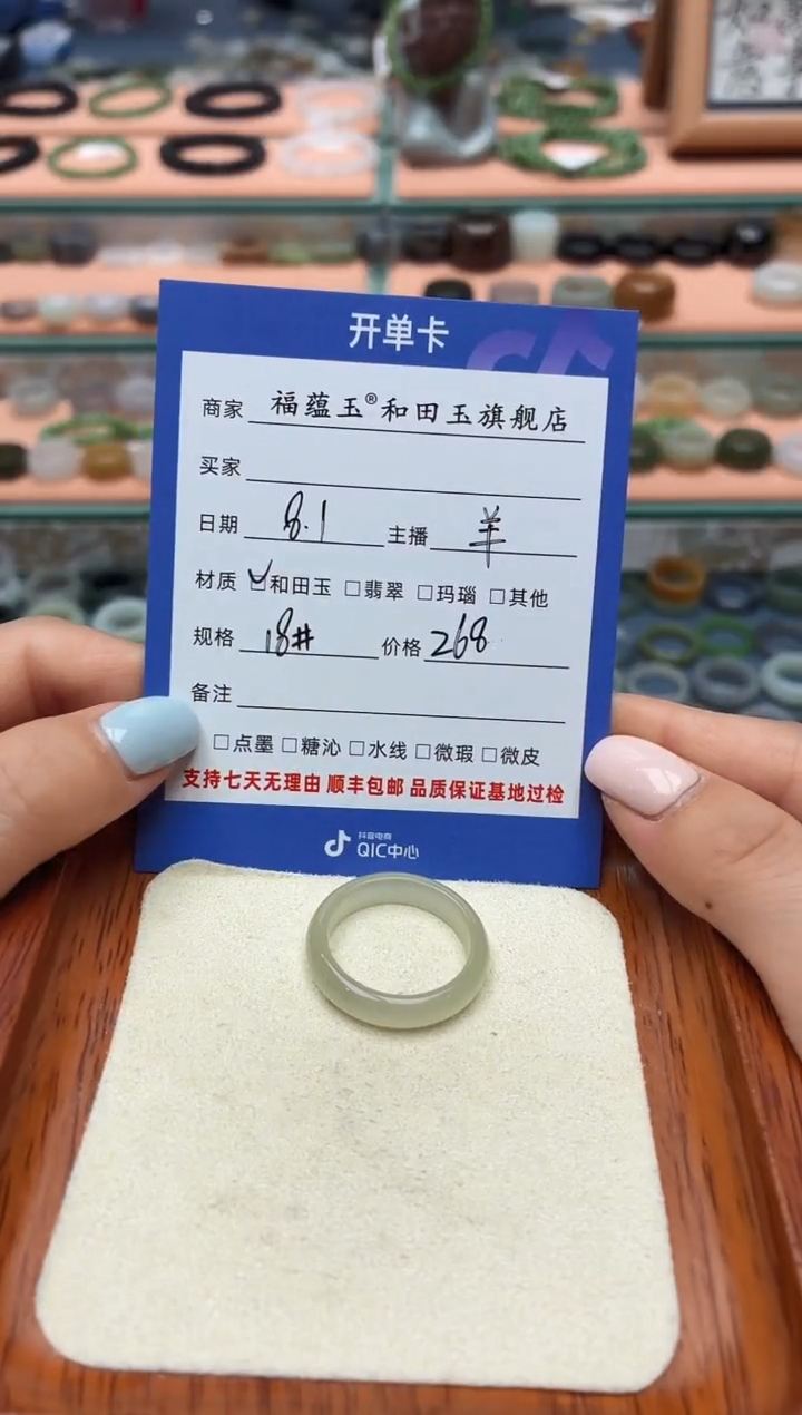 和田玉戒圈未镶嵌昨****天18号