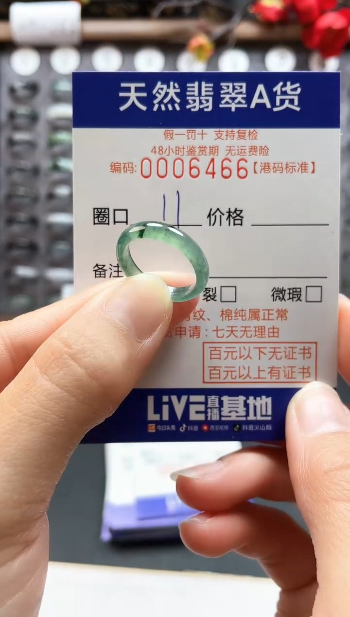 【闪购商品】翡翠戒指未镶嵌天然翡翠A货6466