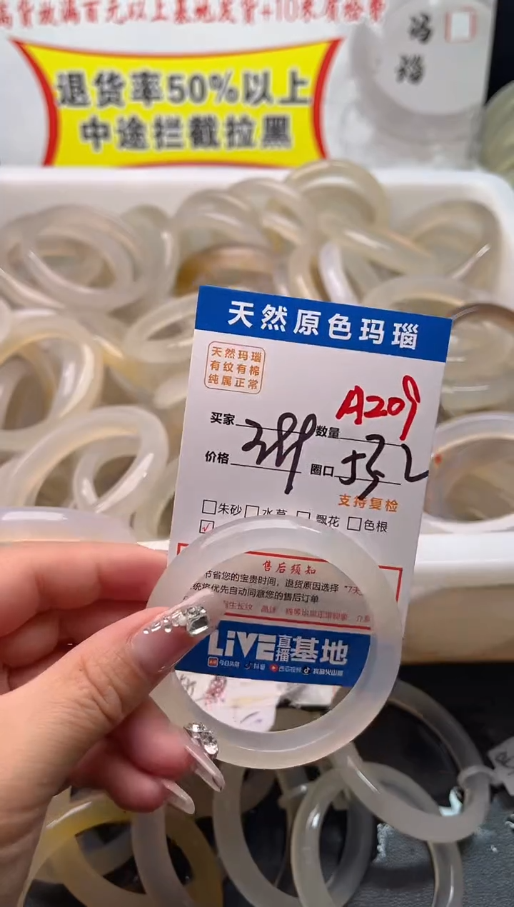 手镯玛瑙/玉髓未镶嵌A209
