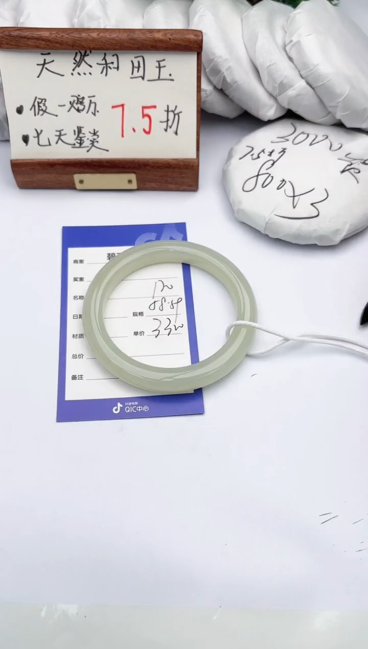 【闪购商品】和田玉手镯未镶嵌碧玉轩120