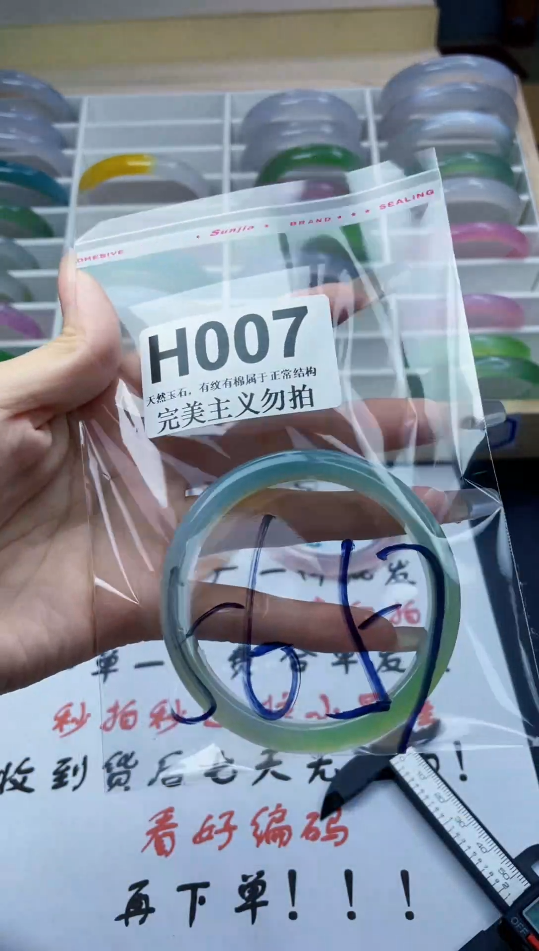 手镯玛瑙/玉髓未镶嵌56-57