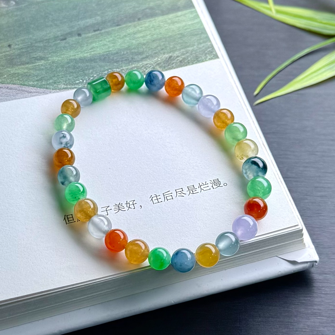 冰种多彩圆珠手串 四会翡翠 缅甸天然A货翡翠
