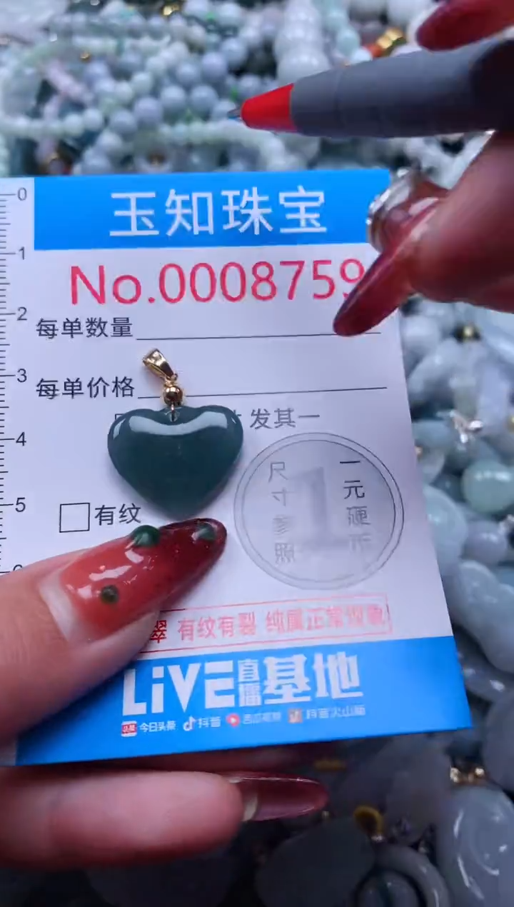 【闪购商品】翡翠吊坠(不含链)未镶嵌8759