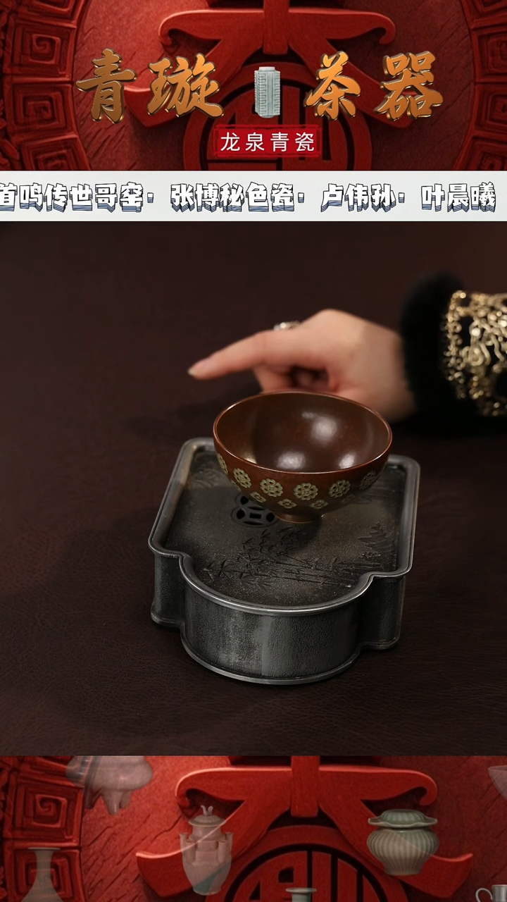 【闪购商品】杯青璇茶器#舒禾宝相花#碗杯