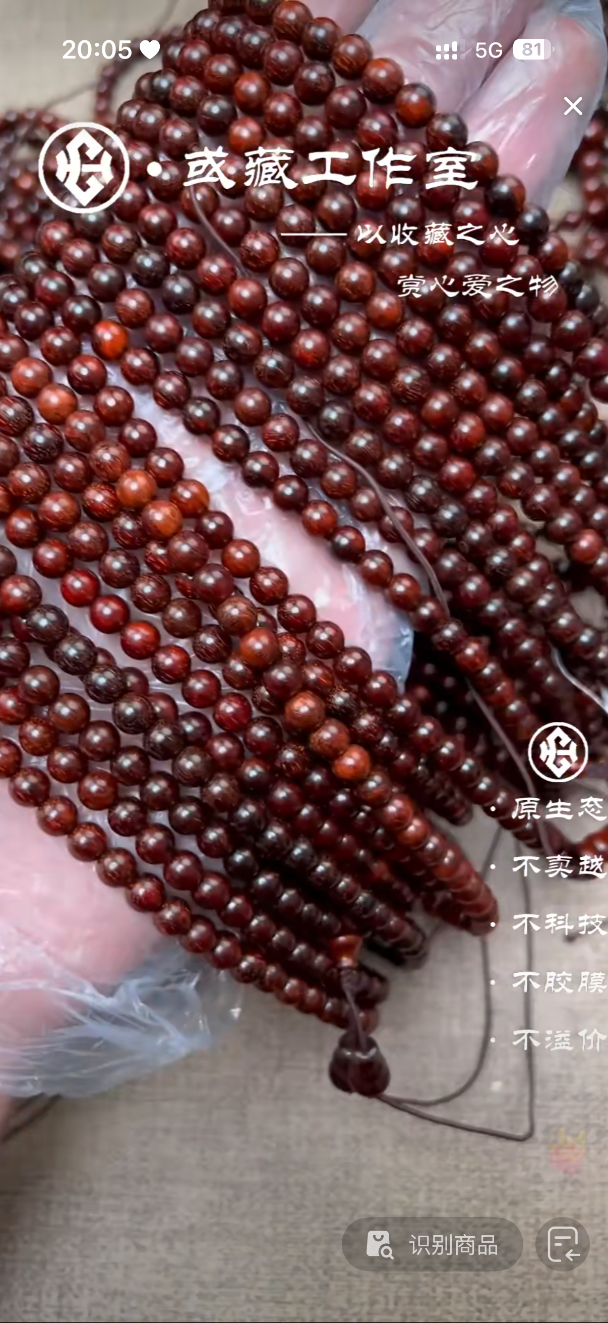 印度 小叶紫檀0.6*108手串（原生态不科技不胶膜不作色）终身售后