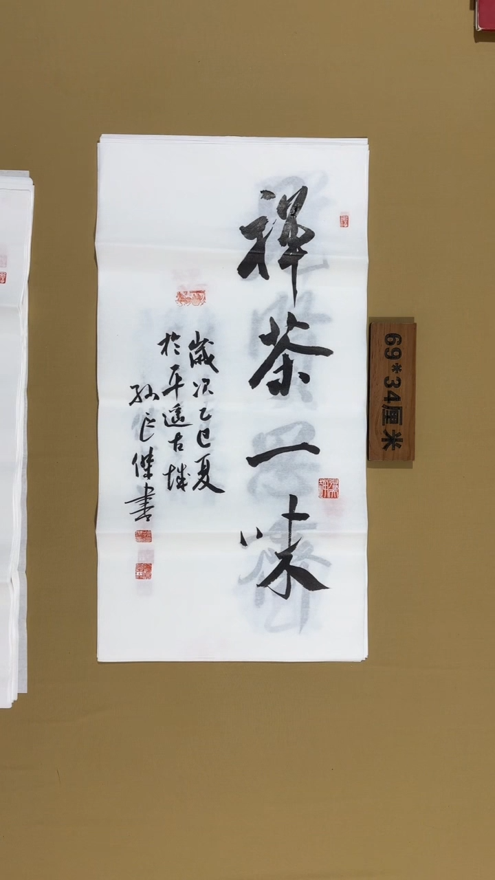 书法孙良杰老师书法福利
