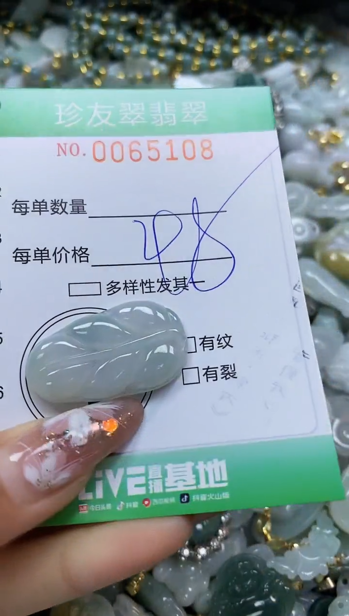 【闪购商品】翡翠颈饰未镶嵌闪购商品0065108