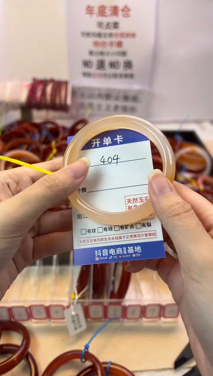 【闪购商品】玛瑙/玉髓手镯未镶嵌【默认微瑕】56，404