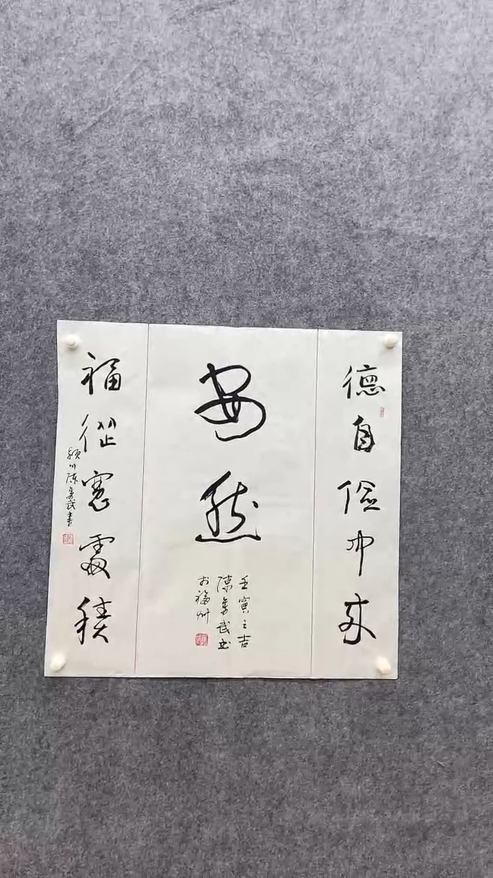 书法绘画书法绘画