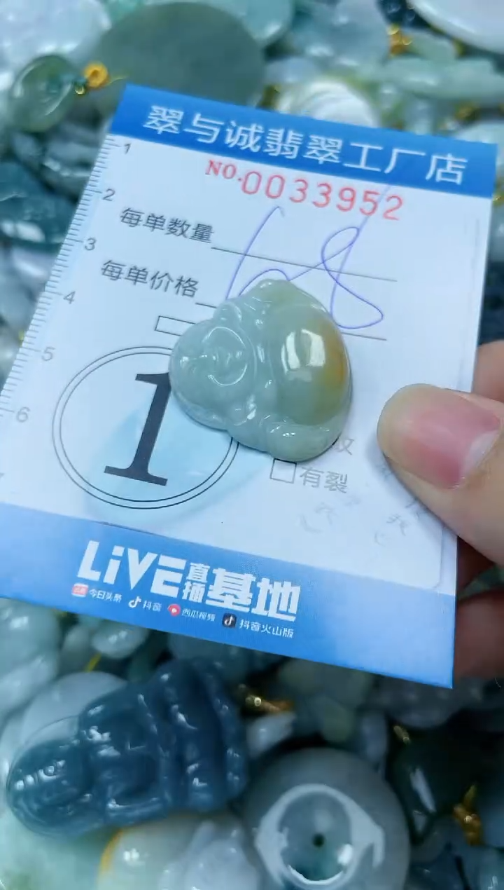 【闪购商品】翡翠颈饰未镶嵌闪购0033952