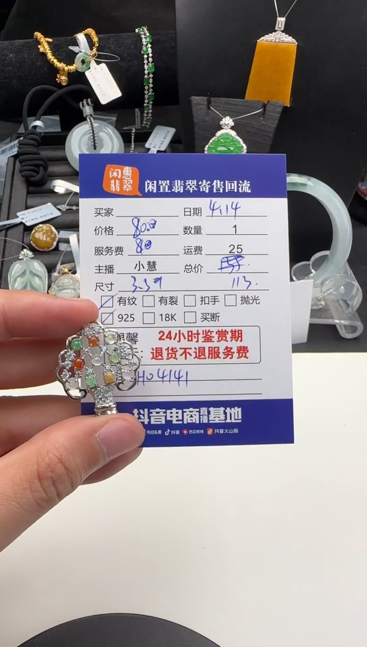 翡翠银S925镶嵌颈饰翡翠吊坠