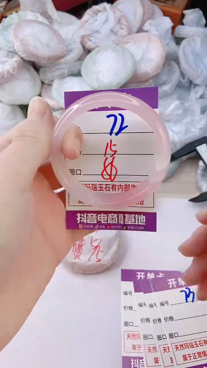 手镯玛瑙/玉髓未镶嵌72