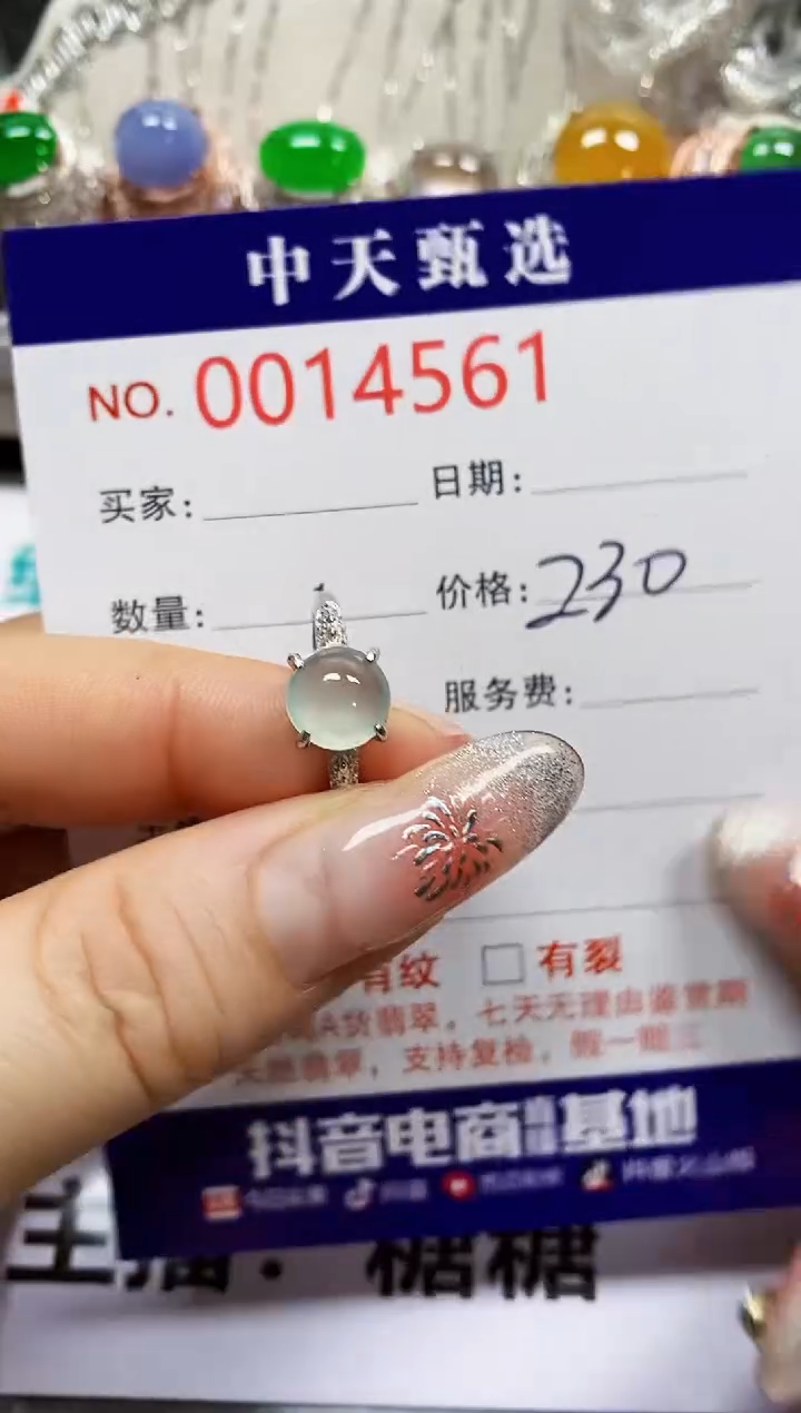 【闪购商品】翡翠戒指银S925镶嵌4561