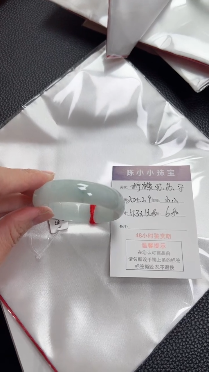 【闪购商品】翡翠手镯未镶嵌公主51.3