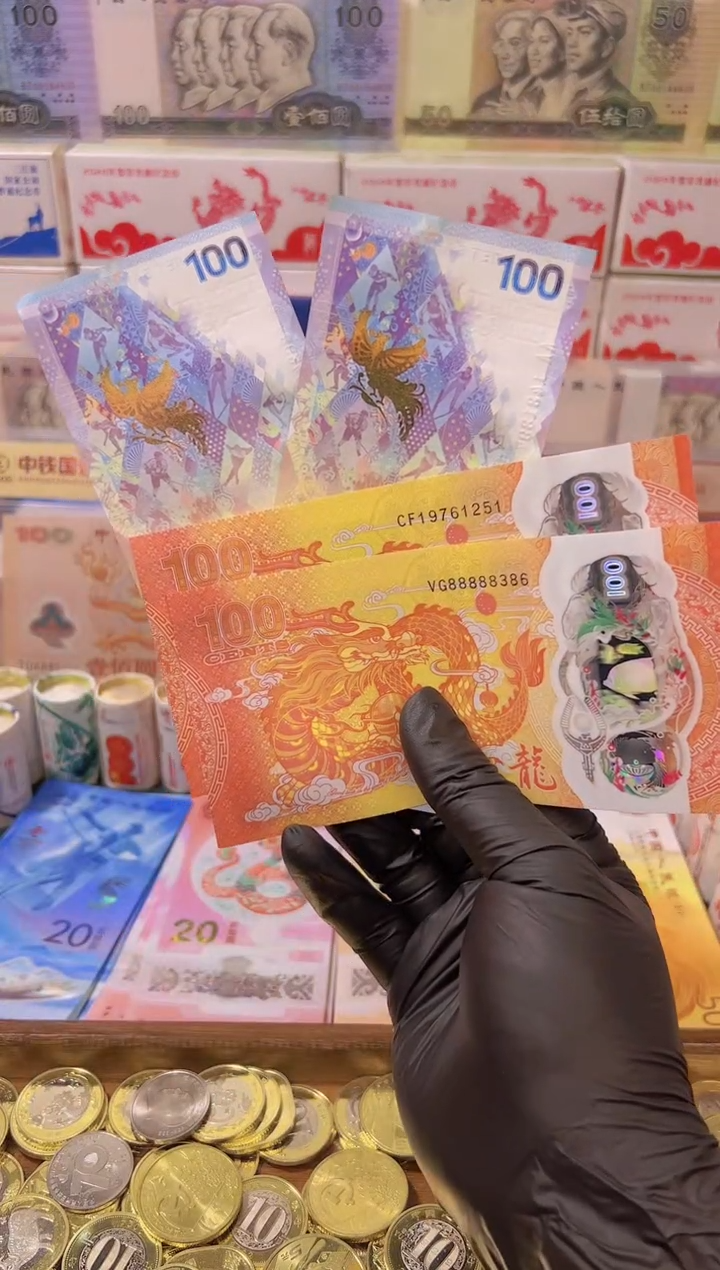 【闪购商品】其他普通金属龙凤呈祥纪念合集（纸+塑料）