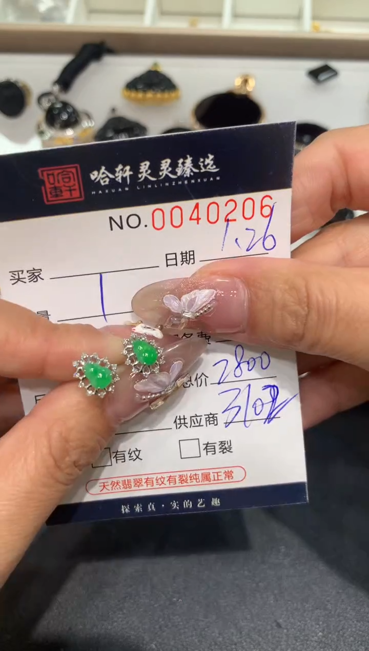 【闪购商品】翡翠挂件未镶嵌哈轩 耳饰1对