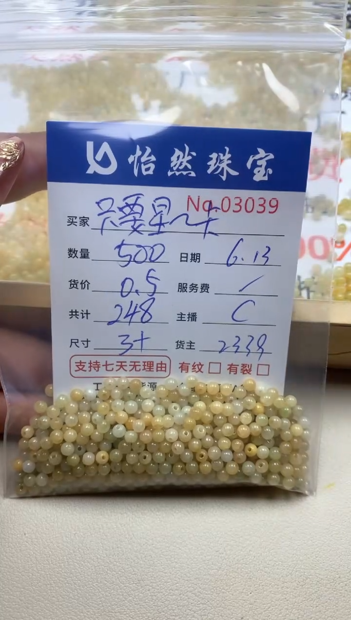 未镶嵌手串翡翠只***卡单：03039