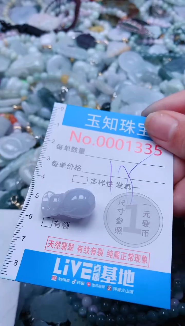 【闪购商品】翡翠吊坠(不含链)未镶嵌1335