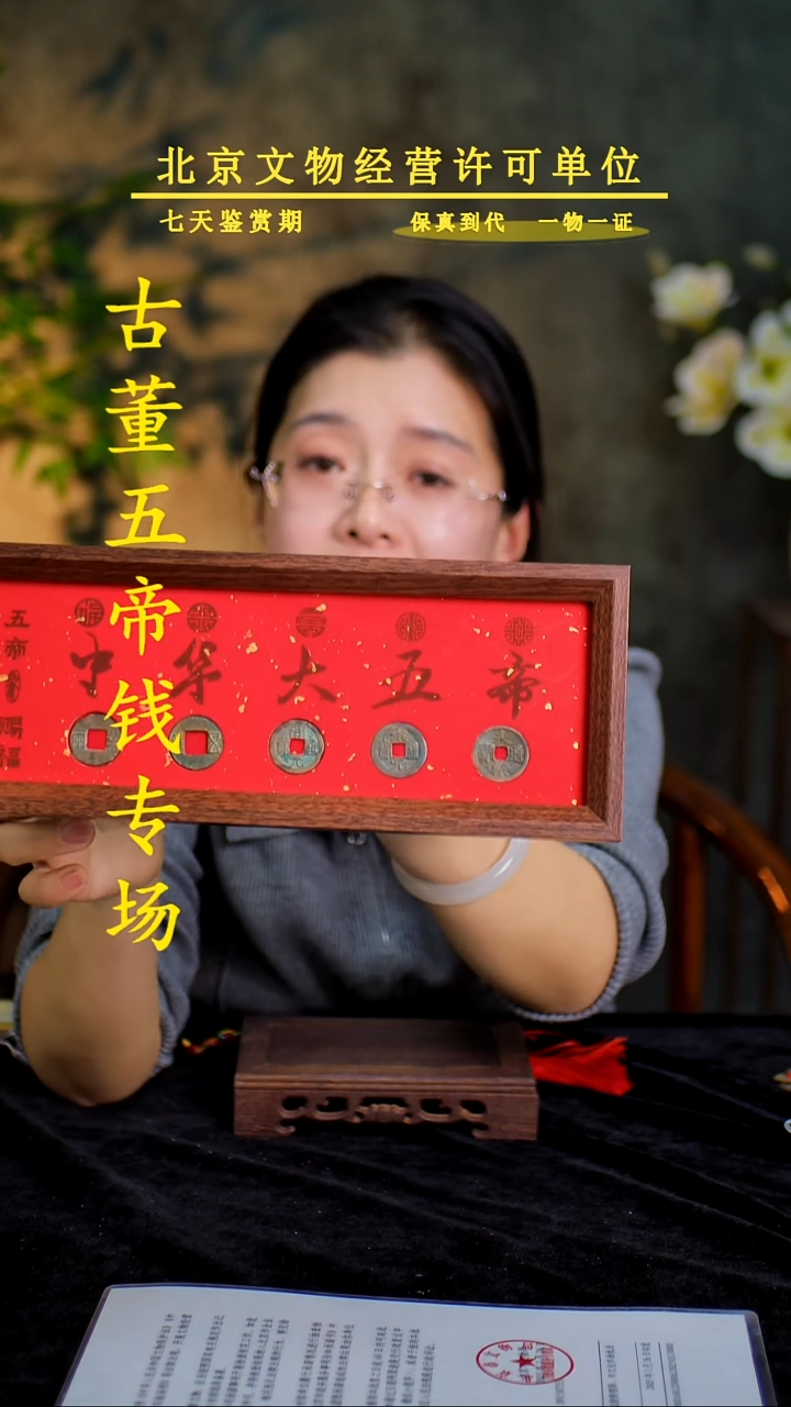 铜中-华-大五帝【摆台】【图为样品，同品则优发货】