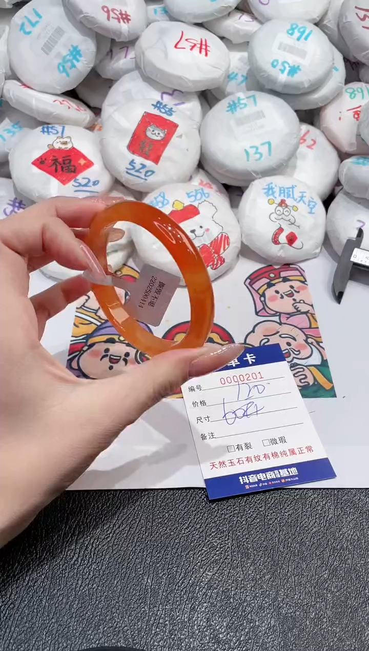 【闪购商品】玛瑙/玉髓手镯未镶嵌-201
