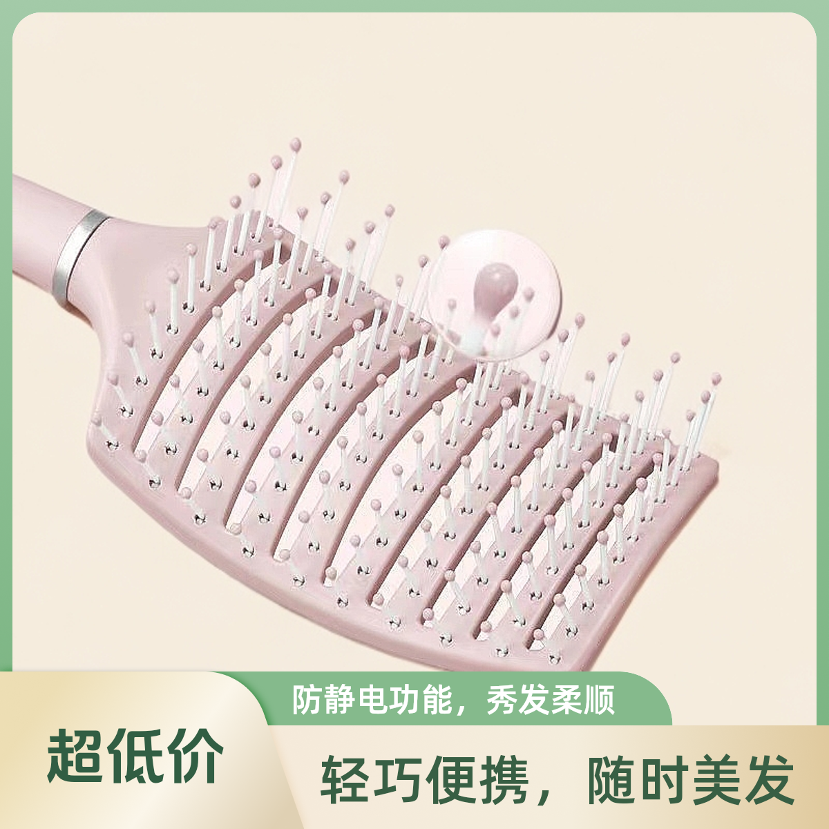 鹿朝山大排梳蓬松造型排骨梳家用梳子气垫梳蓬松顺发梳弧形排骨梳