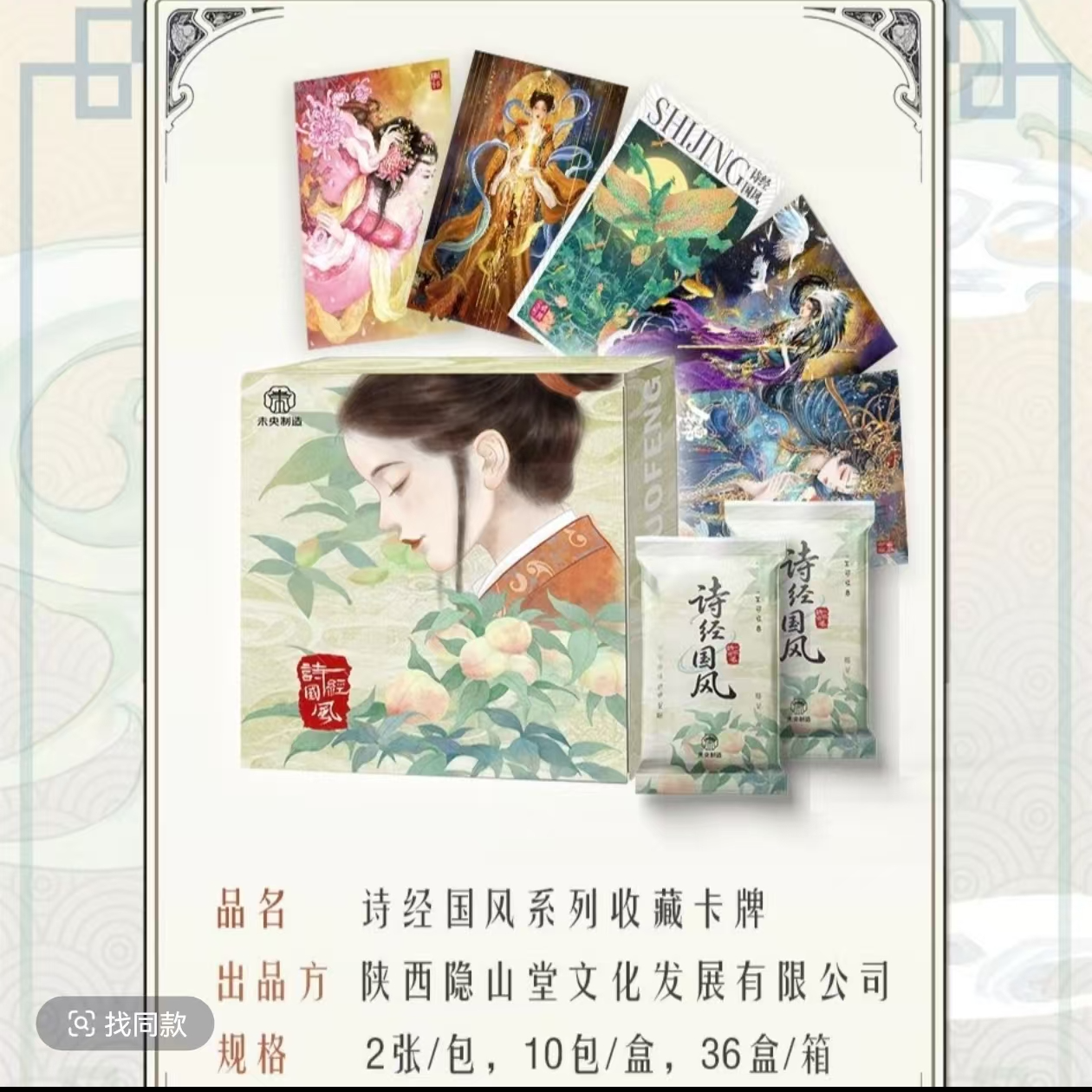 翻翻 收藏卡牌（默认代拆盒）