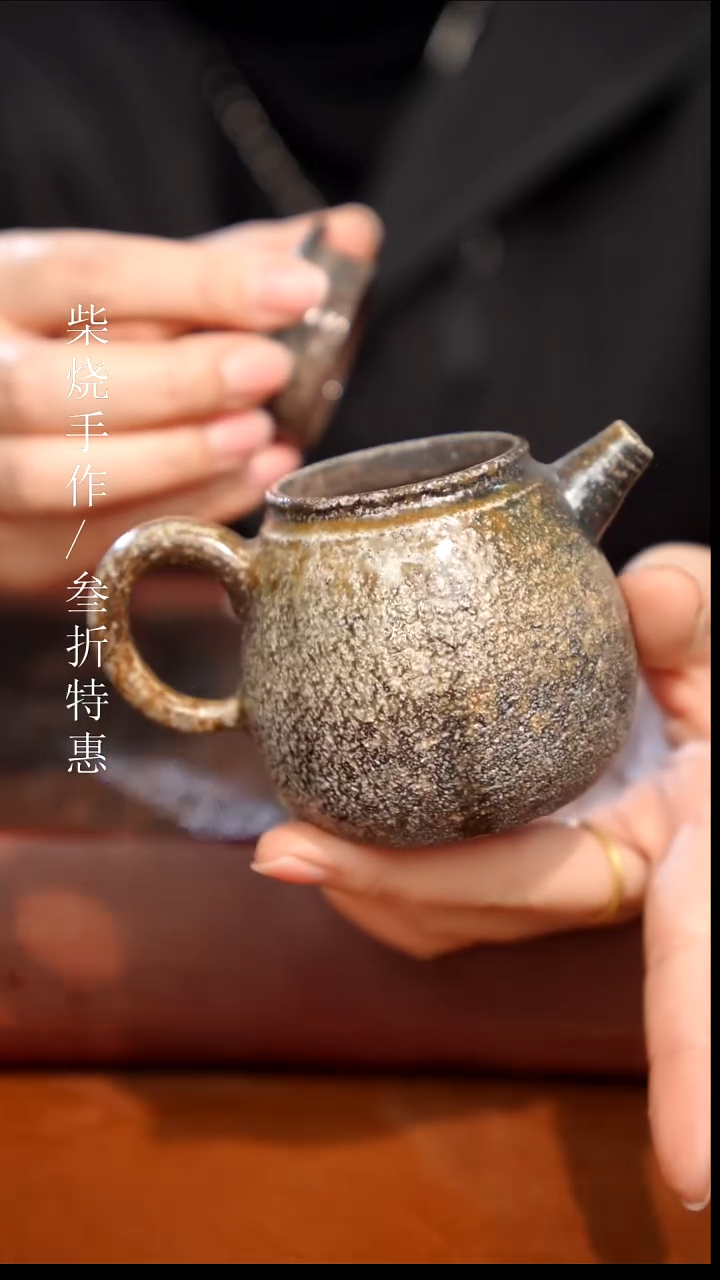 陶瓷奢瓷/瑞寅柴烧茶器（壶）1881